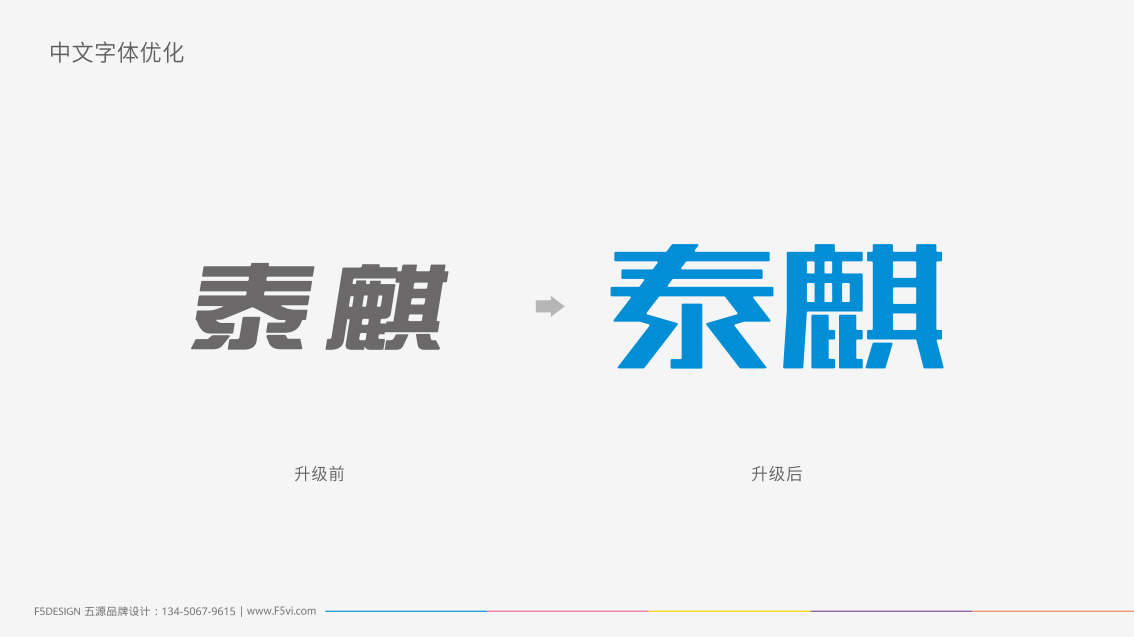 電動車_鋰電車品牌策劃設(shè)計,LOGO設(shè)計,VI升級設(shè)計